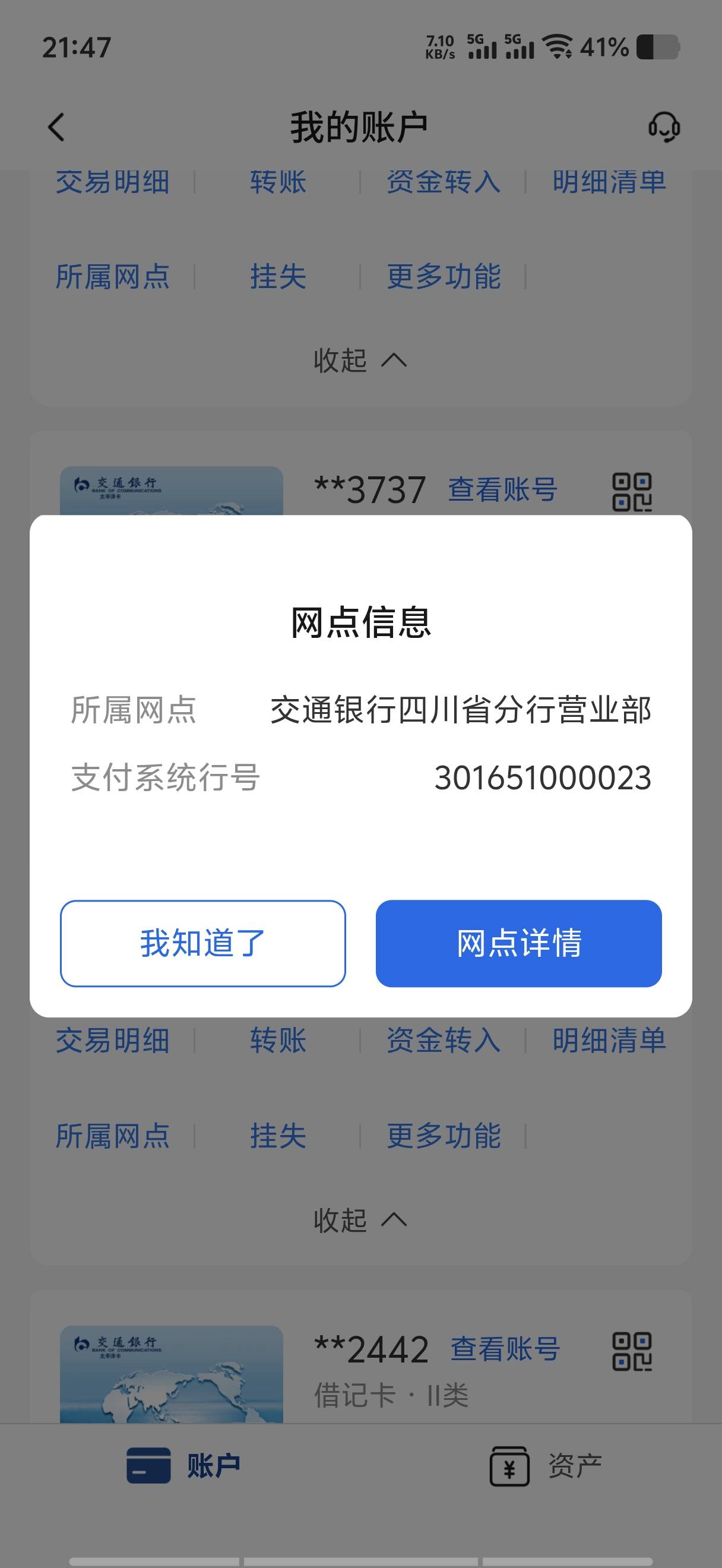 有没有投诉这个网店的？四川的任何活动都整成特邀

71 / 作者:薅羊毛来了 / 