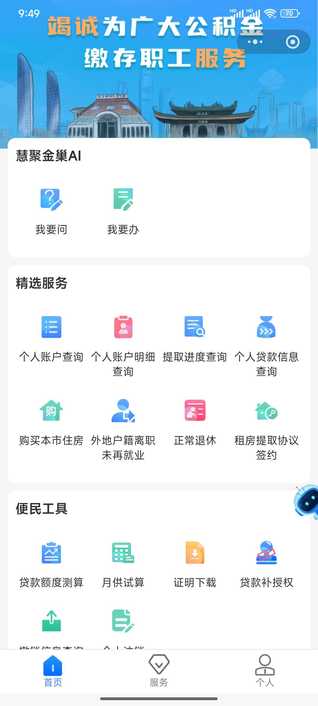 昨天做的厦门,今天怎么没扣款呀？周末不扣吗

69 / 作者:古力小子 / 