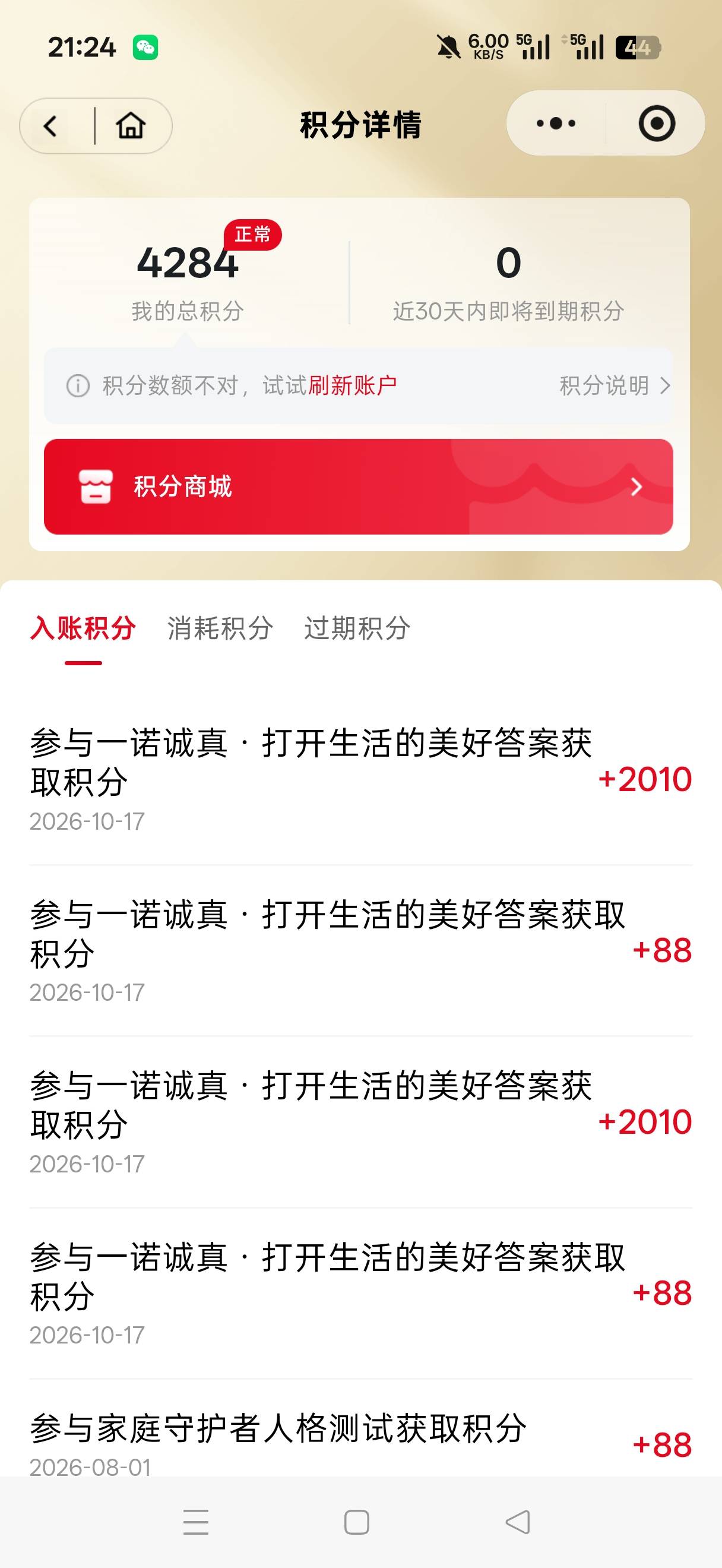 狗屎运了

74 / 作者:河西代言人 / 