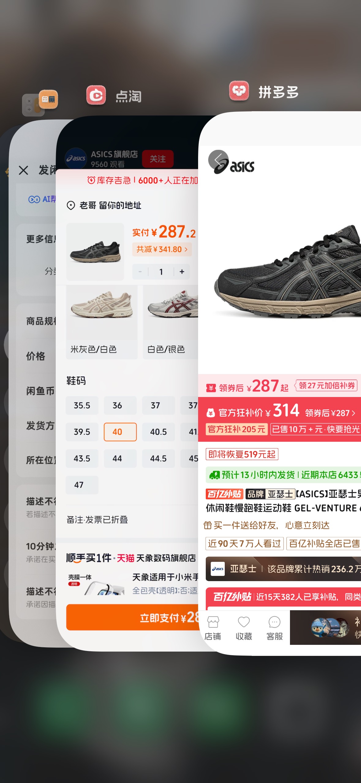 点淘醉了，反擼券，下什么都被盾，相纸几家都试了，不能下，手环也不能下。自用吧，用17 / 作者:不知明的靓仔 / 