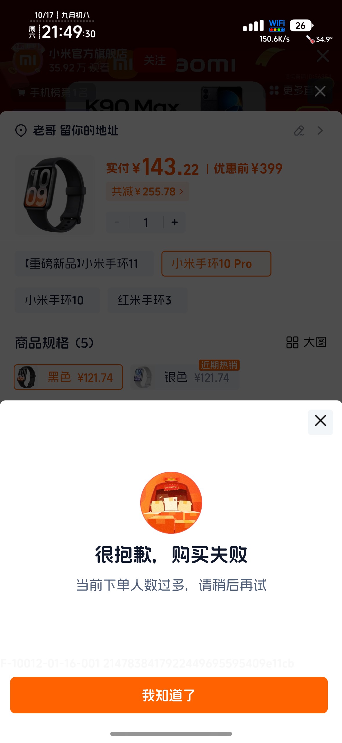 点淘醉了，反擼券，下什么都被盾，相纸几家都试了，不能下，手环也不能下。自用吧，用55 / 作者:不知明的靓仔 / 