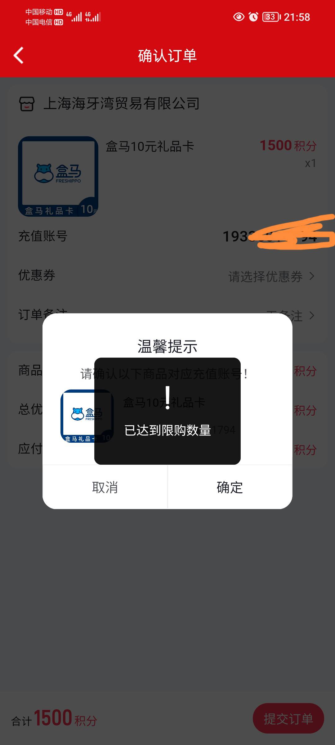 下载一看之前老早就搞了，1500的积分，还能换啥

8 / 作者:司马马化腾 / 