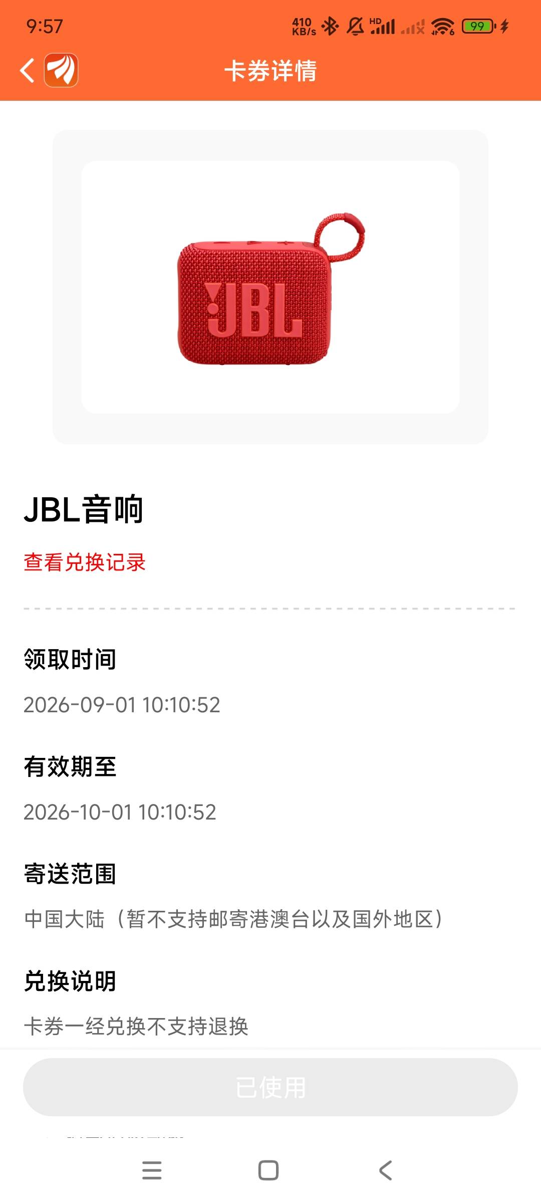 东方财富中的这音响有没有老哥拿到了的，什么型号的。我这15号送到之前住过的地方了，33 / 作者:764 / 
