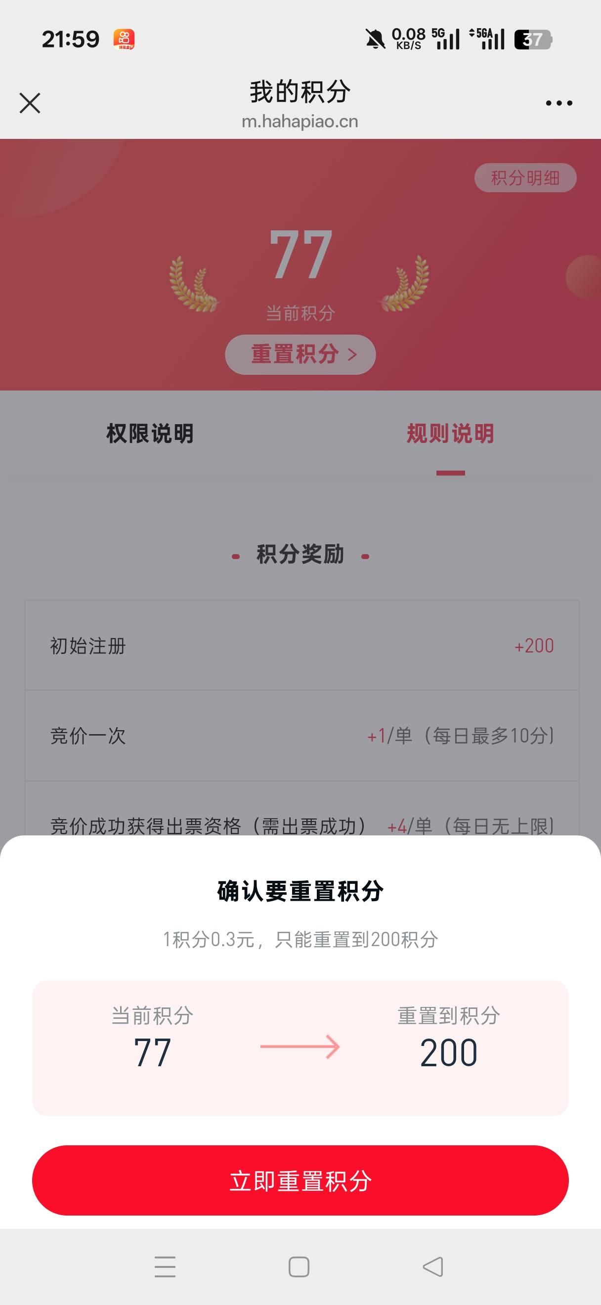 真黑啊，无所谓反正票出完了


6 / 作者:河西代言人 / 