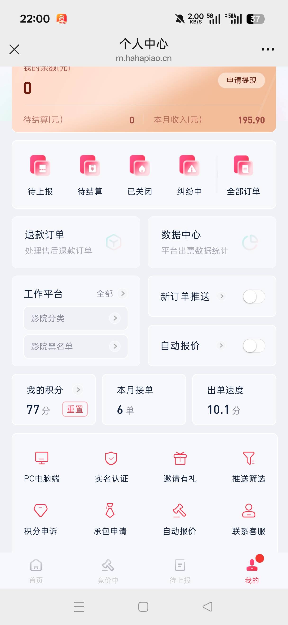 真黑啊，无所谓反正票出完了


98 / 作者:河西代言人 / 