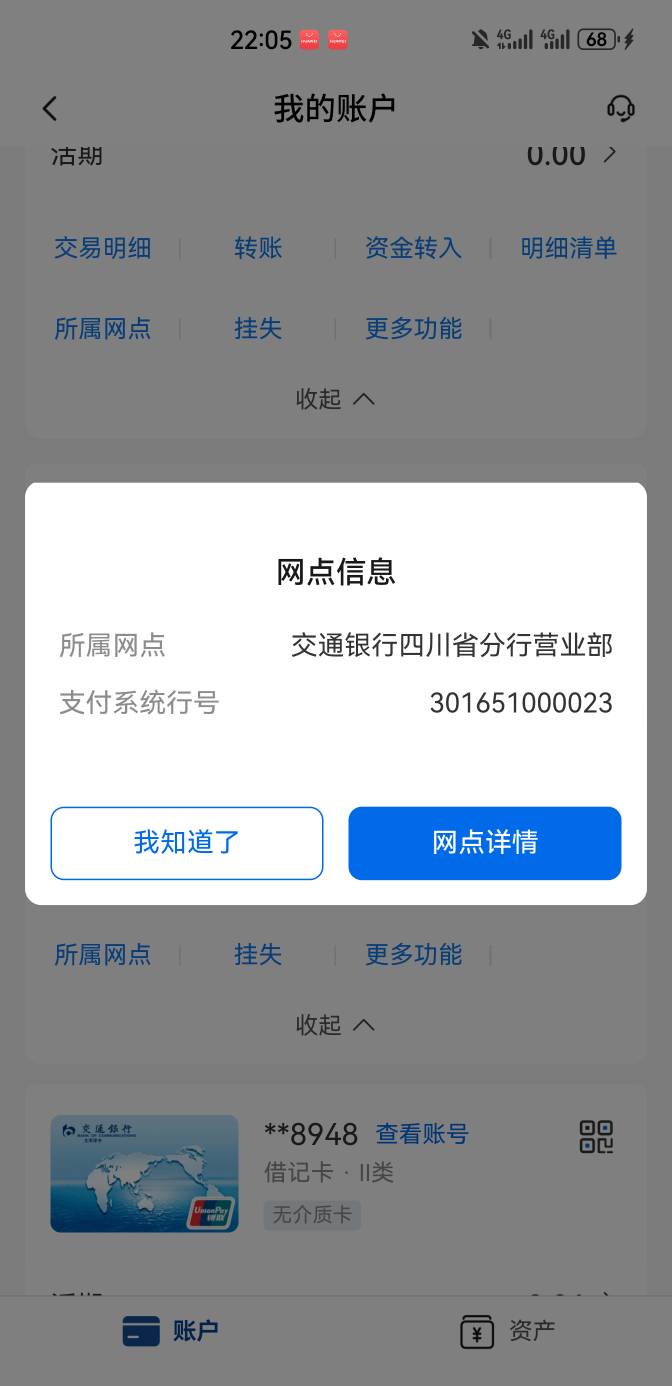 有没有投诉这个网店的？四川的任何活动都整成特邀

10 / 作者:蒋哥无惧 / 