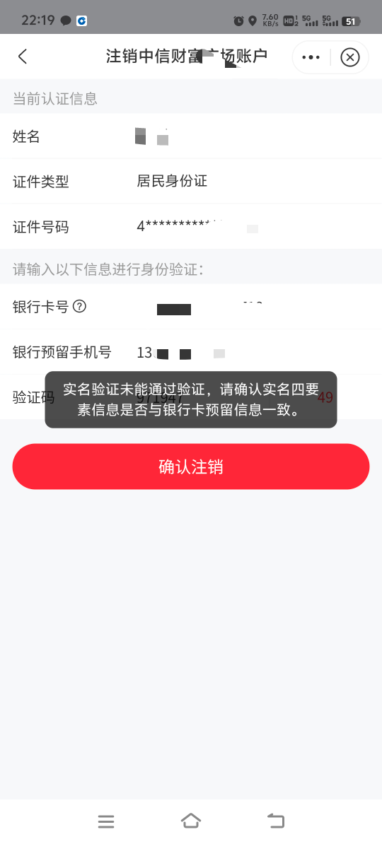 老哥们是不是不能注销了，


30 / 作者:胡子8888 / 