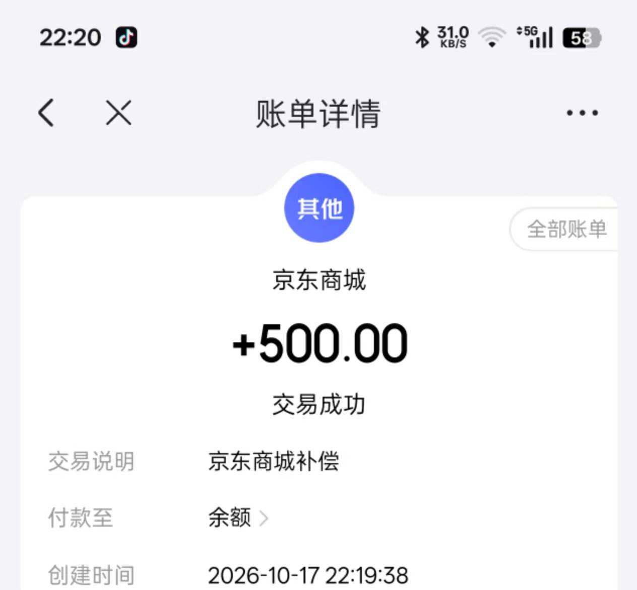 三星补偿到了

80 / 作者:殇雪婷 / 