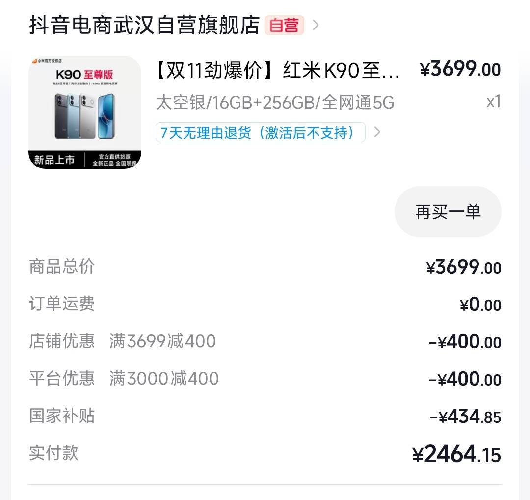 豆包叠加国补3000能减800，有想法的可以去卖


39 / 作者:梅干菜 / 