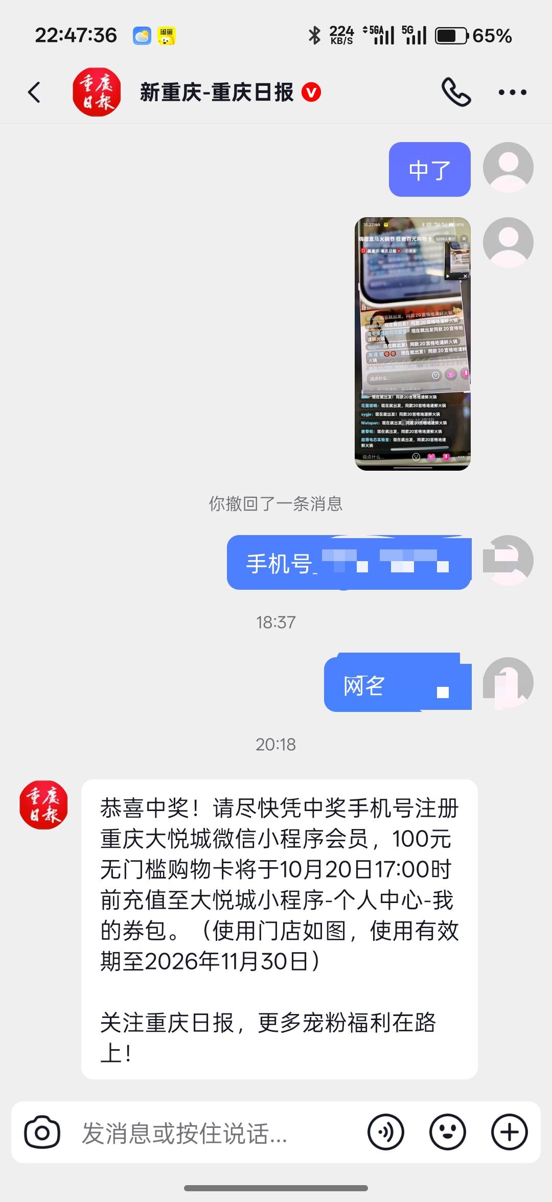 今晚只有我一个人中了吗，感谢首发的老哥

62 / 作者:xxyyxiu / 