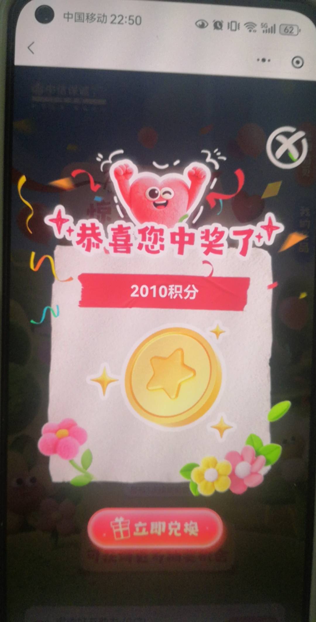 感谢线报老哥 今天终于破零了

66 / 作者:陈小刀99 / 