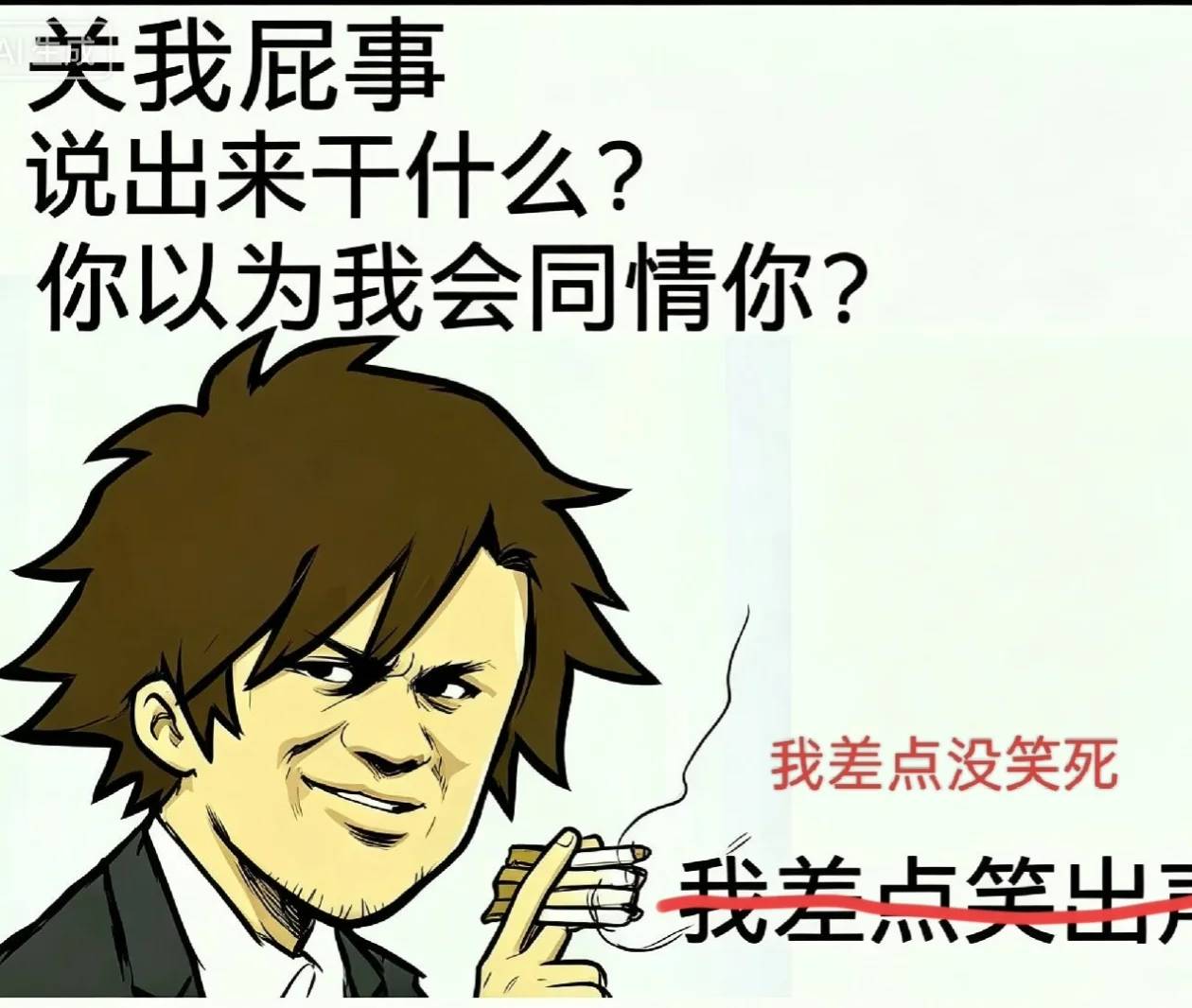 不到1周，1万用完下去，又得去干厨房当牛马。一个月才六七千块钱。

77 / 作者:逆流的猫 / 