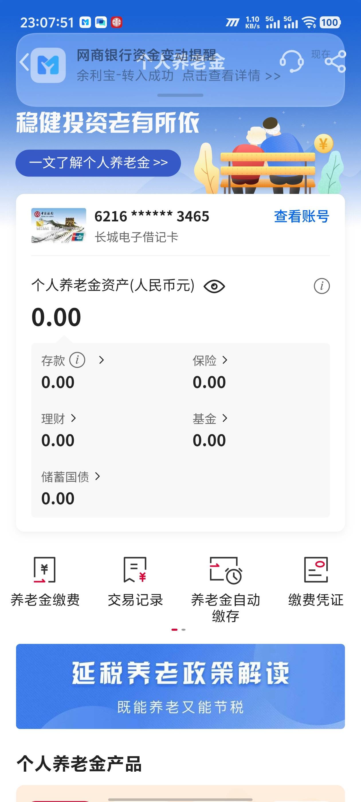 还有一个多月，一年一度养老金又能玩了

78 / 作者:卡农咚咚 / 