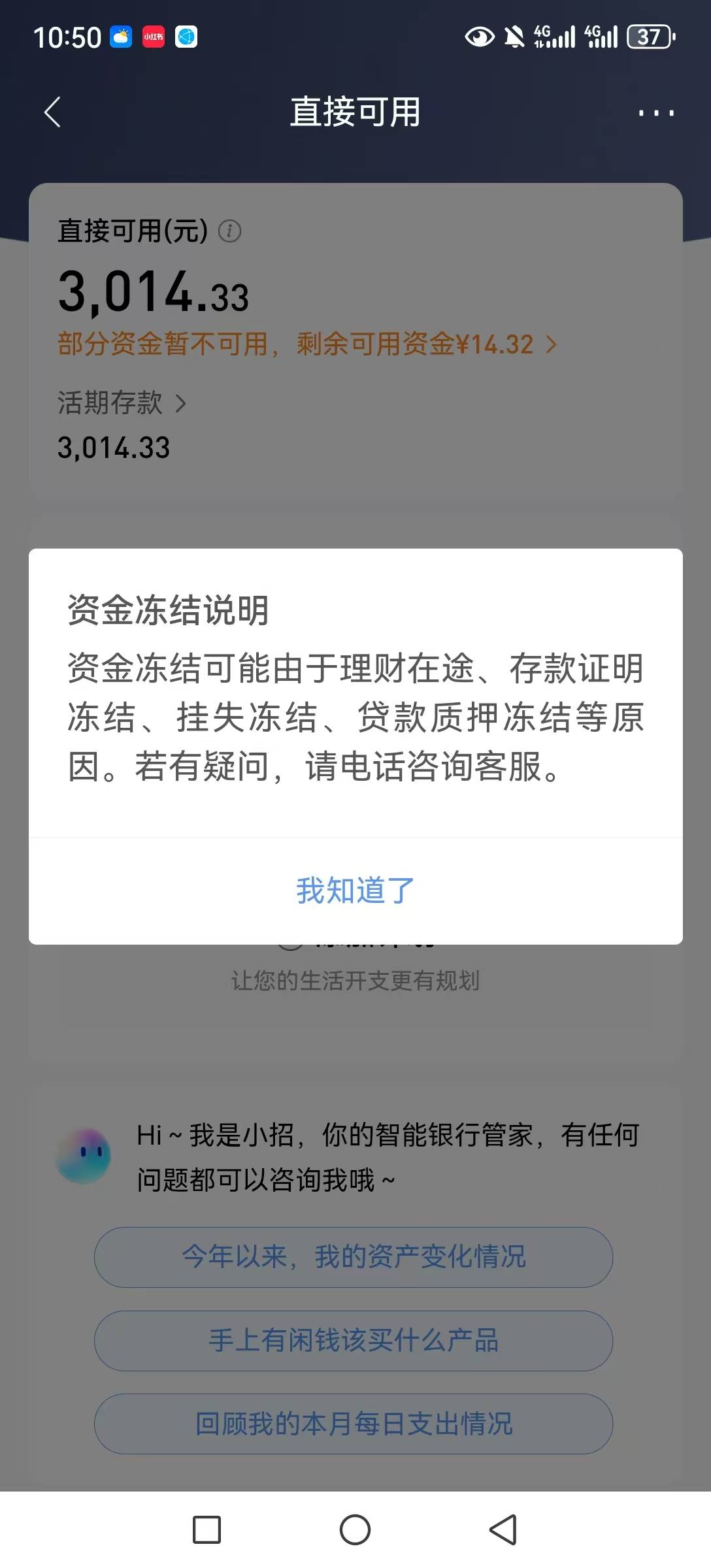 有没有兄弟经历过这样情况的，一类卡，问客服说审核4天，一类卡，进的gz米

43 / 作者:无所畏惧呢 / 