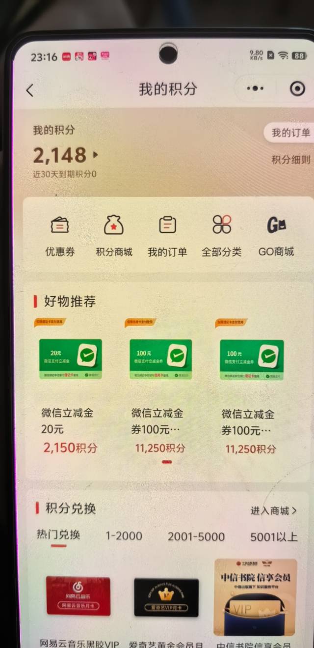 老哥们就差两积分，人也拉完了，到哪里能弄两积分

39 / 作者:三碗螺蛳粉 / 