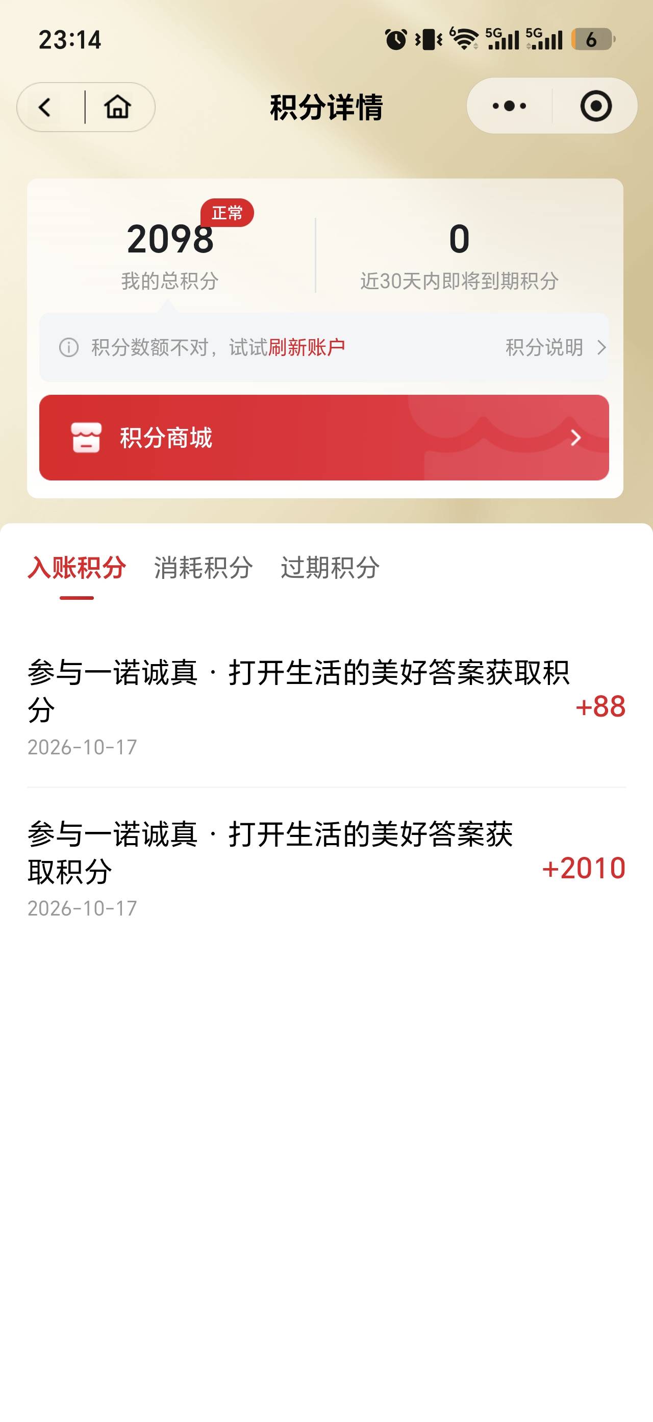 舒服了，抽了4个手机号，中了2个


21 / 作者:小黄人- / 