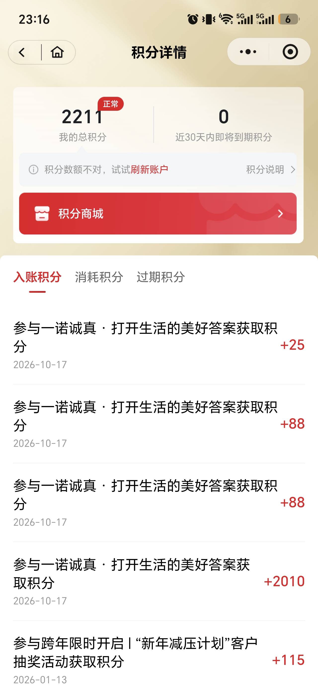 舒服了，抽了4个手机号，中了2个


86 / 作者:小黄人- / 