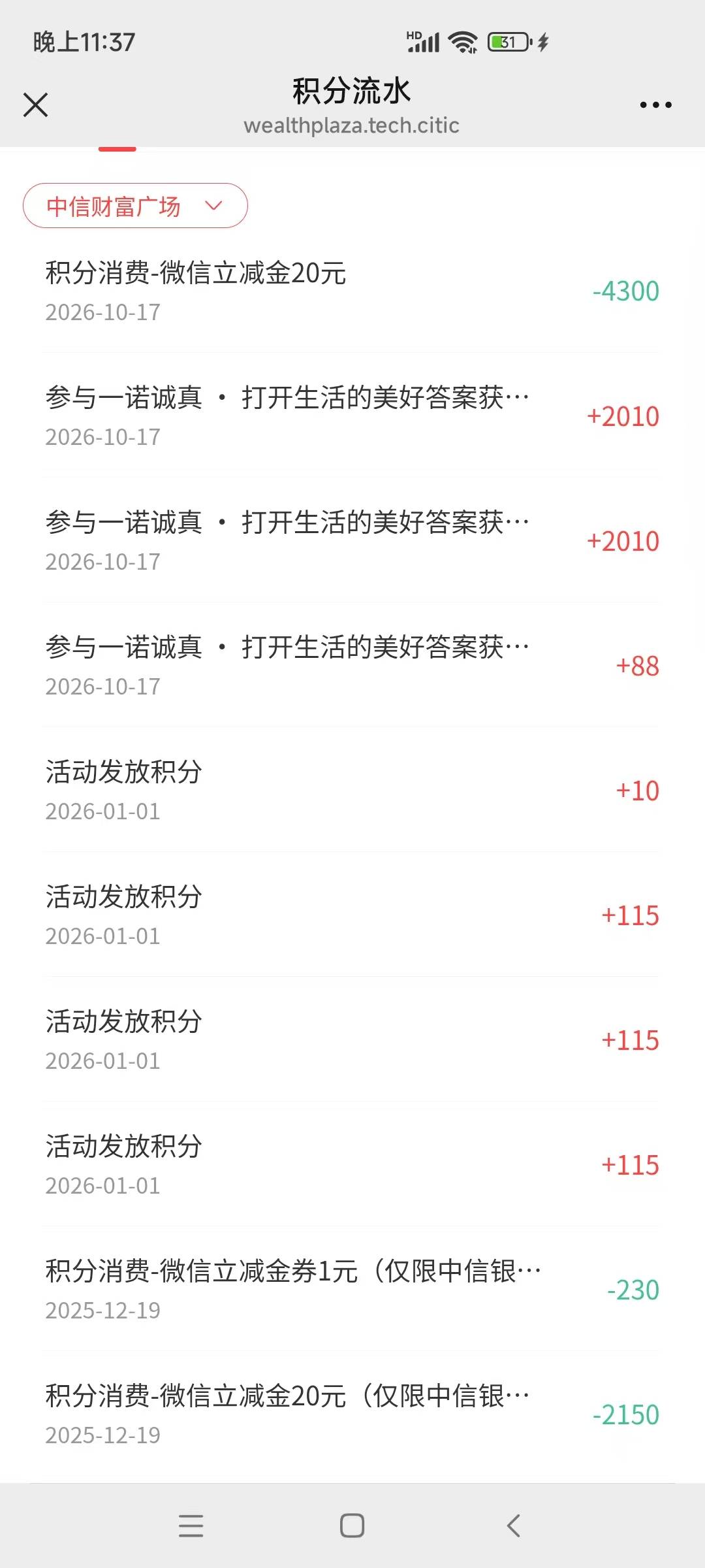 下面发的中信城保小程序还有，不是新号，实名老号，中了40立减金..


48 / 作者:卡农咚咚 / 