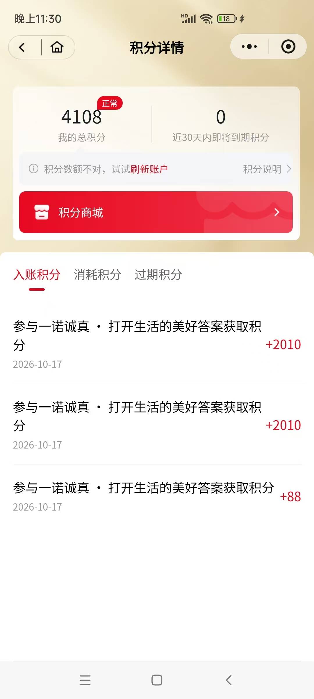 下面发的中信城保小程序还有，不是新号，实名老号，中了40立减金..


19 / 作者:卡农咚咚 / 