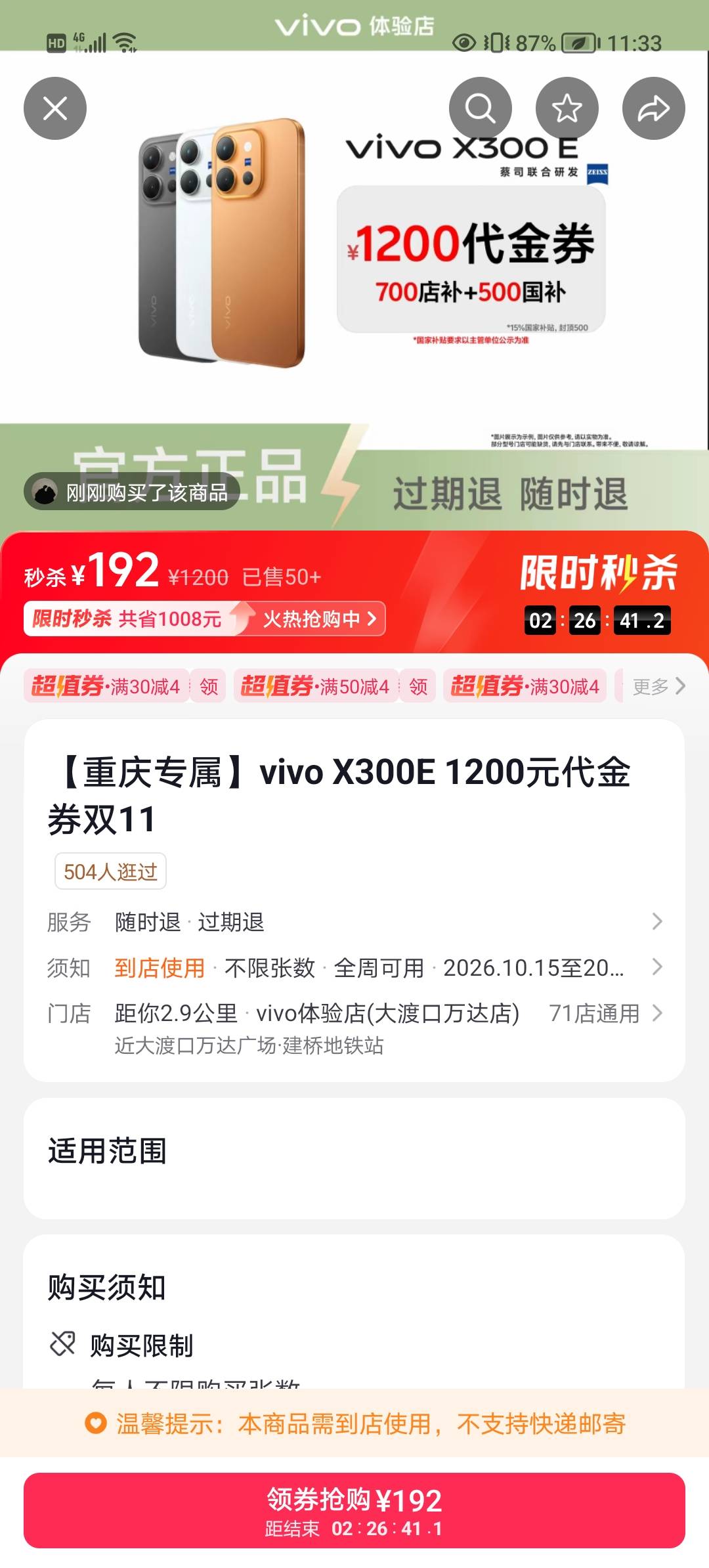 这也划算呀


56 / 作者:v18883340973 / 