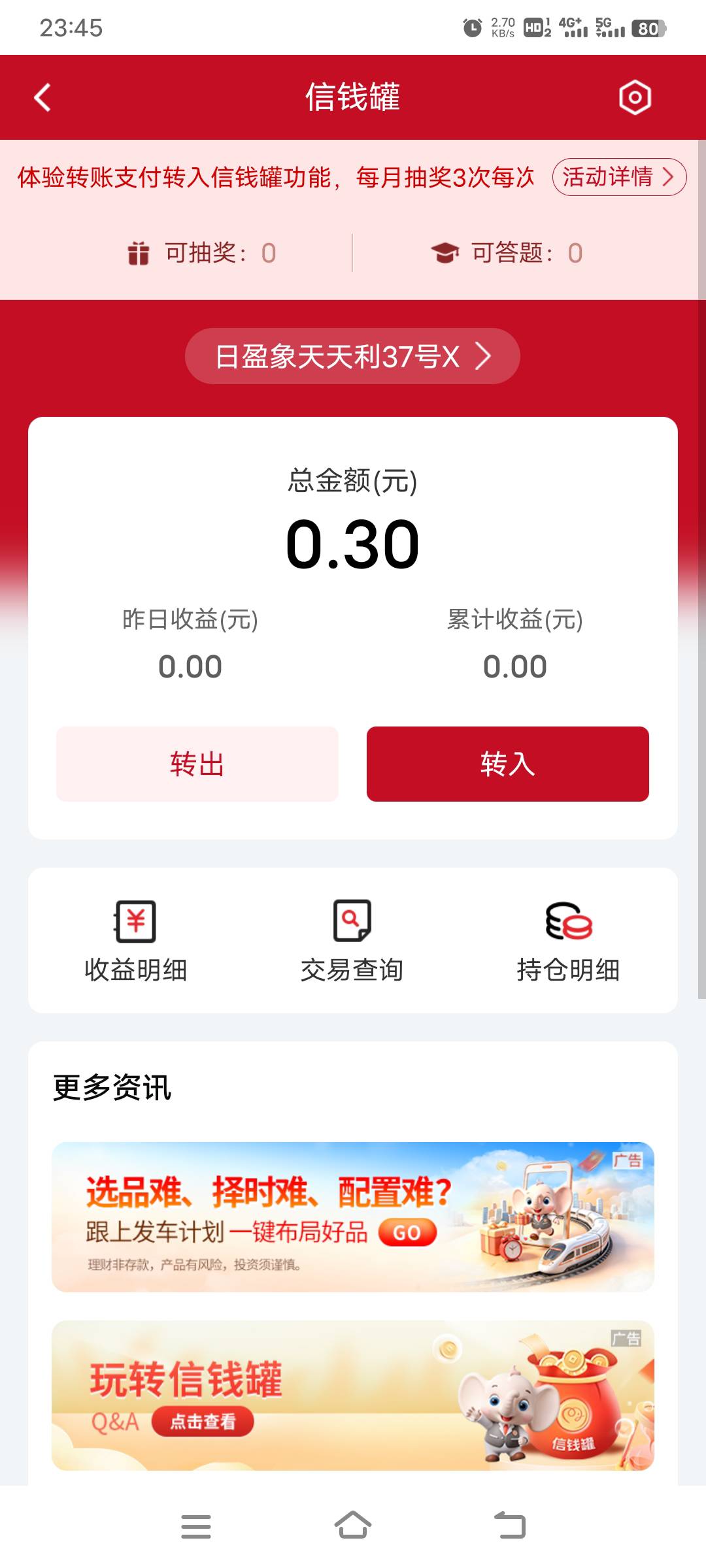 中信新客搞不得，这个可以抽6次。选好转账支付0.1然后复制跳掌银转就得了

51 / 作者:幕僚！ / 