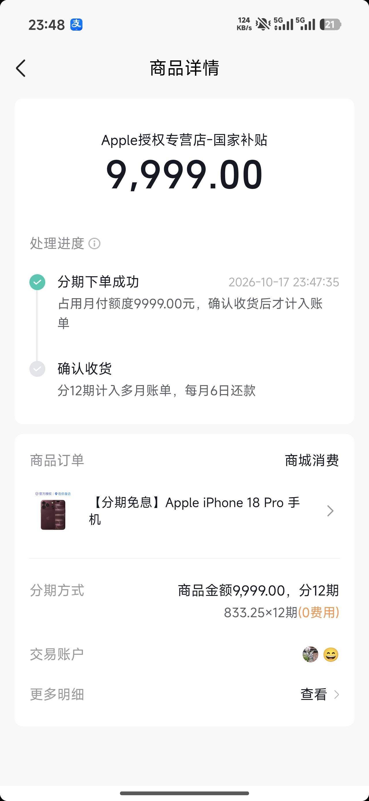 老哥们，现在能卖多少啊

81 / 作者:xx米线 / 