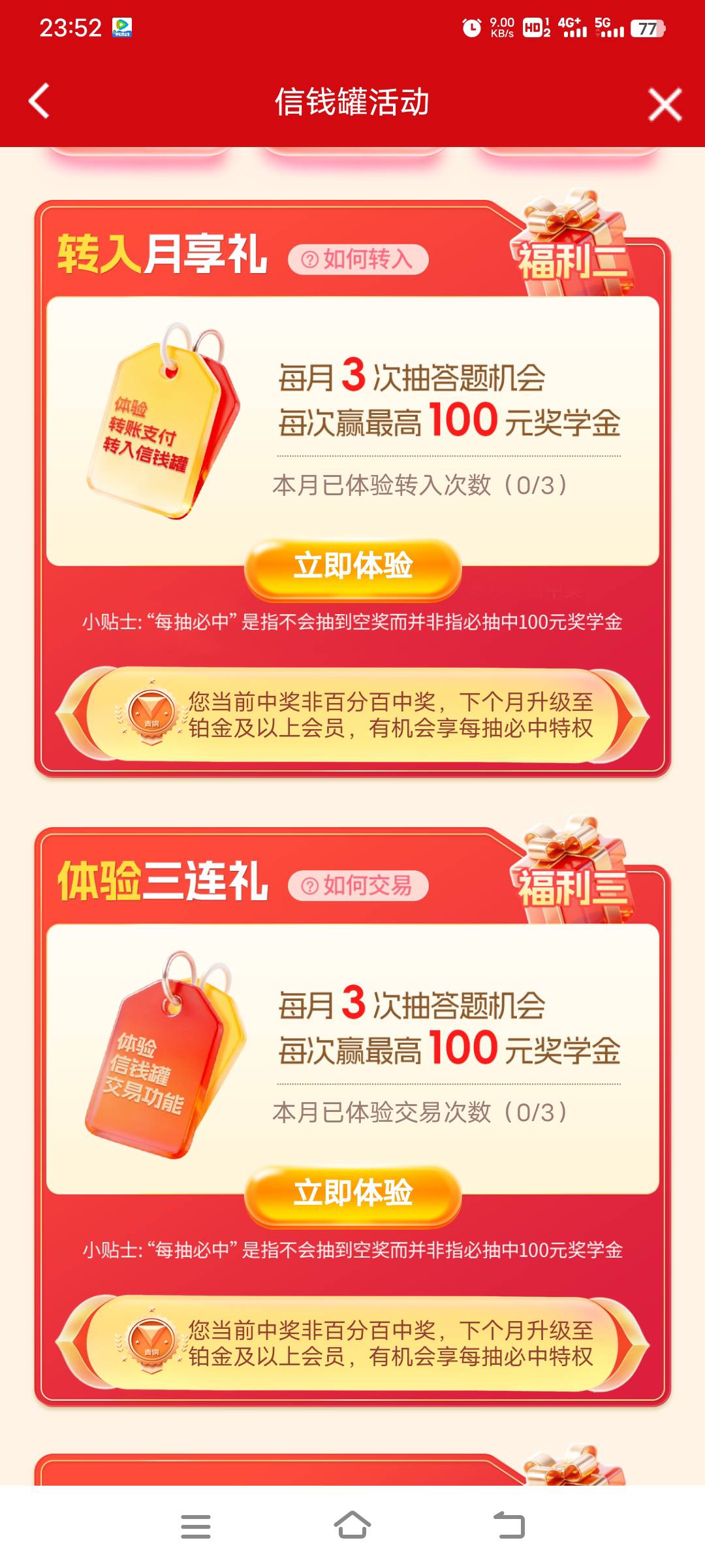 中信这两个活动咋完成？弄了还是没完成状态


89 / 作者:幕僚！ / 