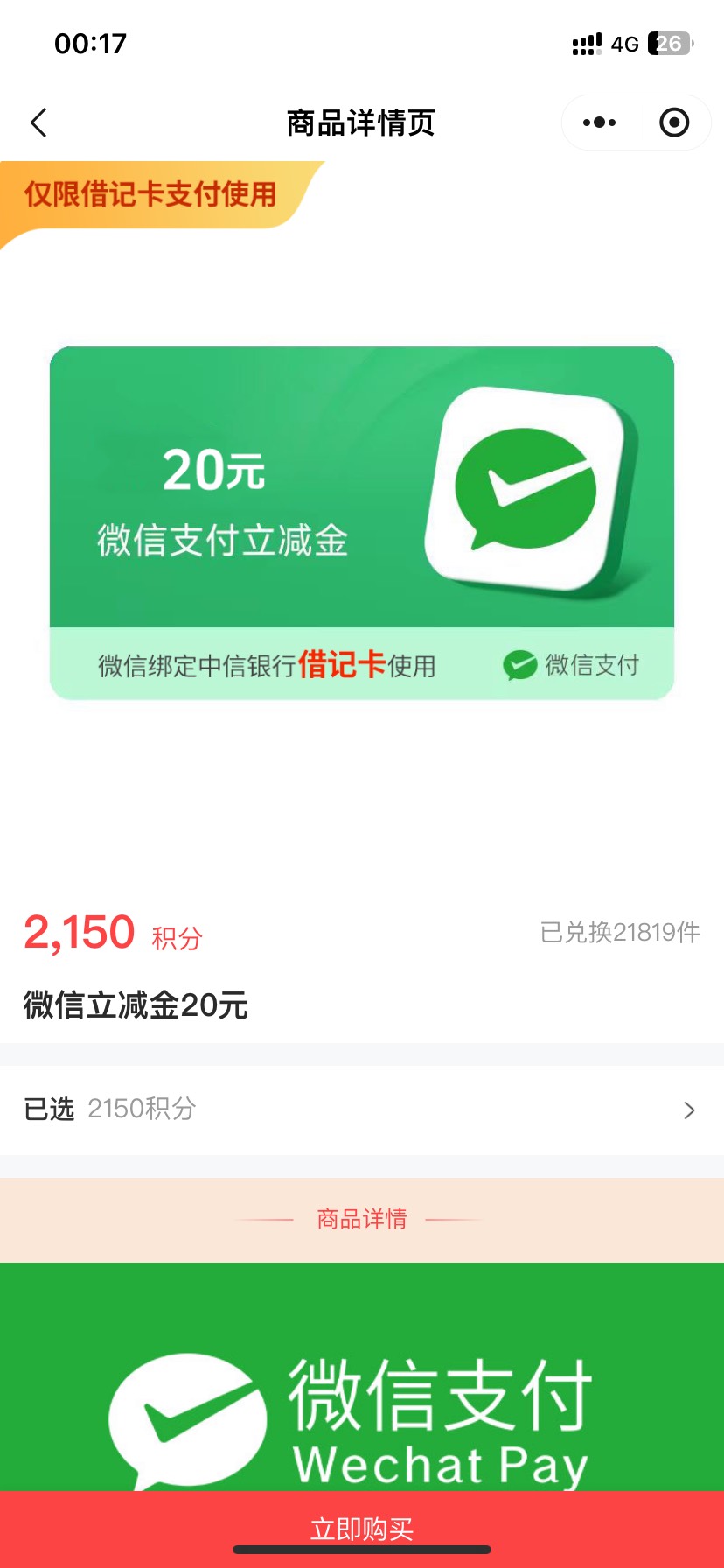 中信能出吗立减金。

27 / 作者:今天作业没毕业 / 