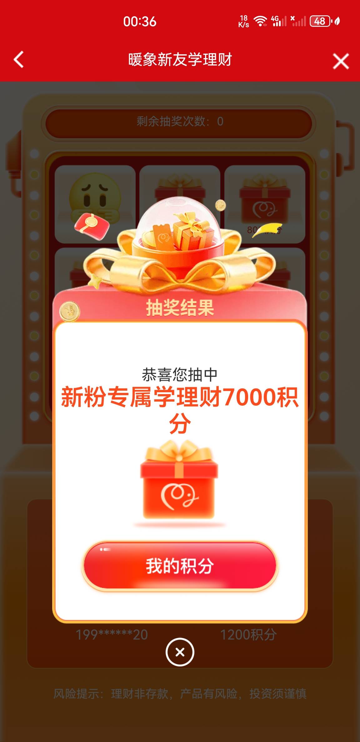真还有啊，不用的手机号身份证找回了登上去答了一题就可以抽了！！！

89 / 作者:没有异议 / 