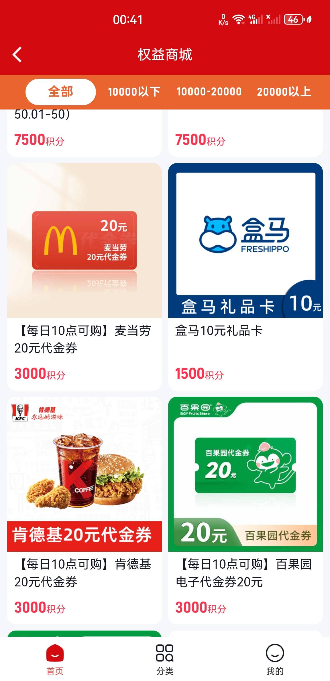 真还有啊，不用的手机号身份证找回了登上去答了一题就可以抽了！！！

24 / 作者:没有异议 / 