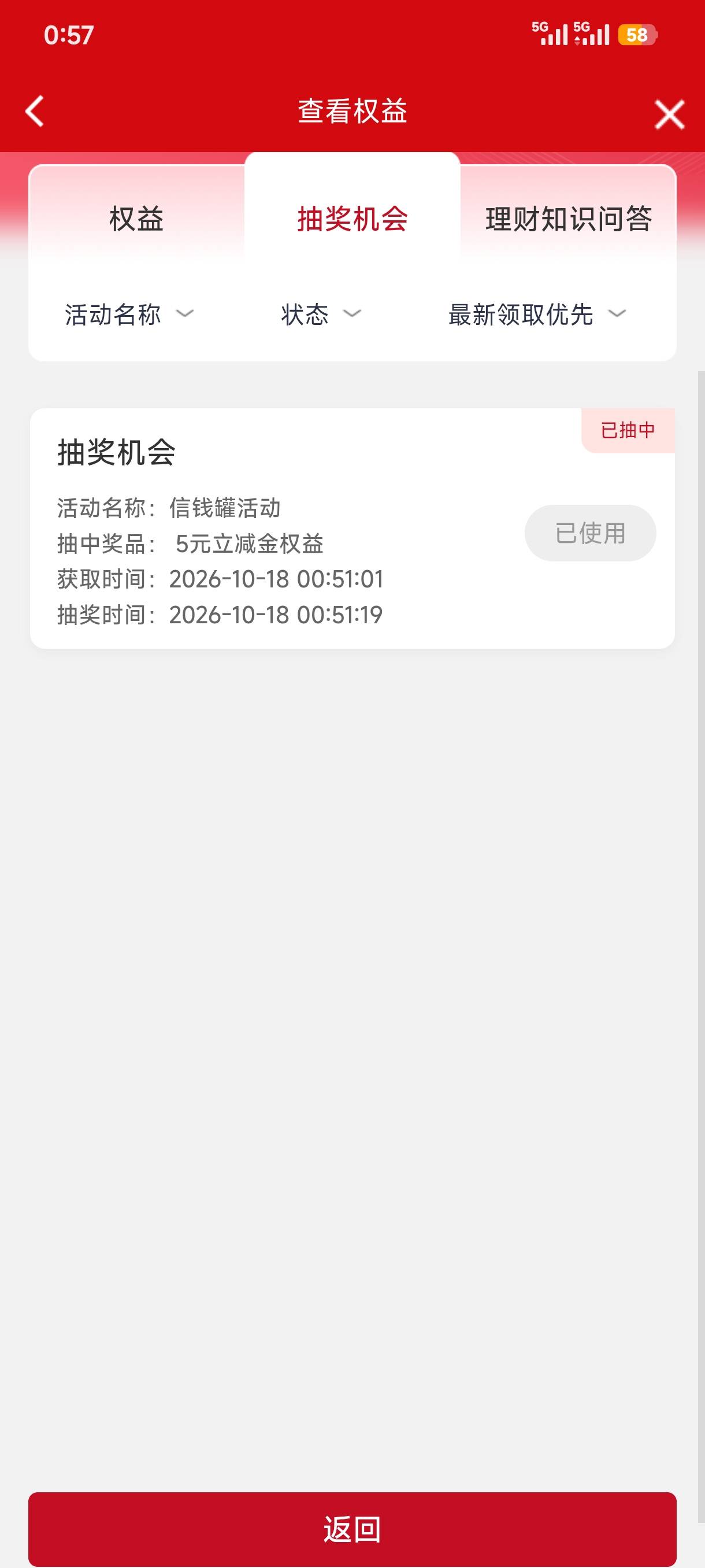 信银理财中了5毛


98 / 作者:那鹧鸪怎么说 / 