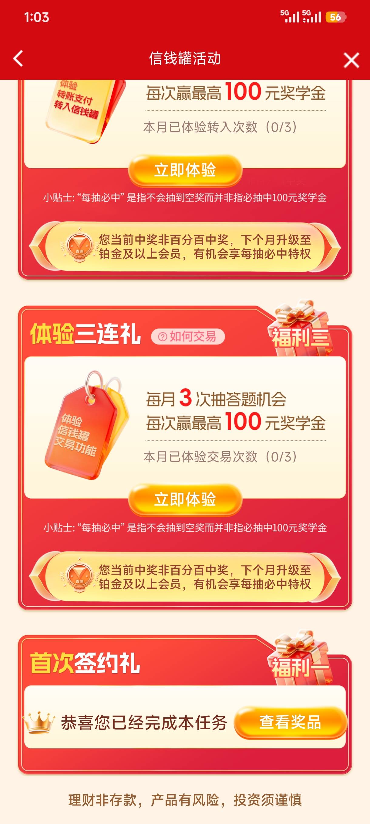 信银理财中了5毛


69 / 作者:那鹧鸪怎么说 / 