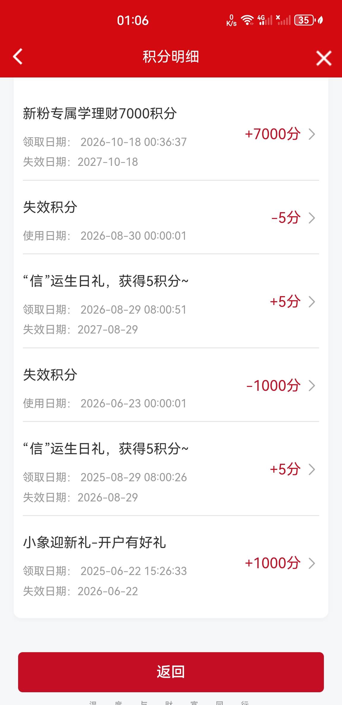 真还有啊，不用的手机号身份证找回了登上去答了一题就可以抽了！！！

53 / 作者:没有异议 / 