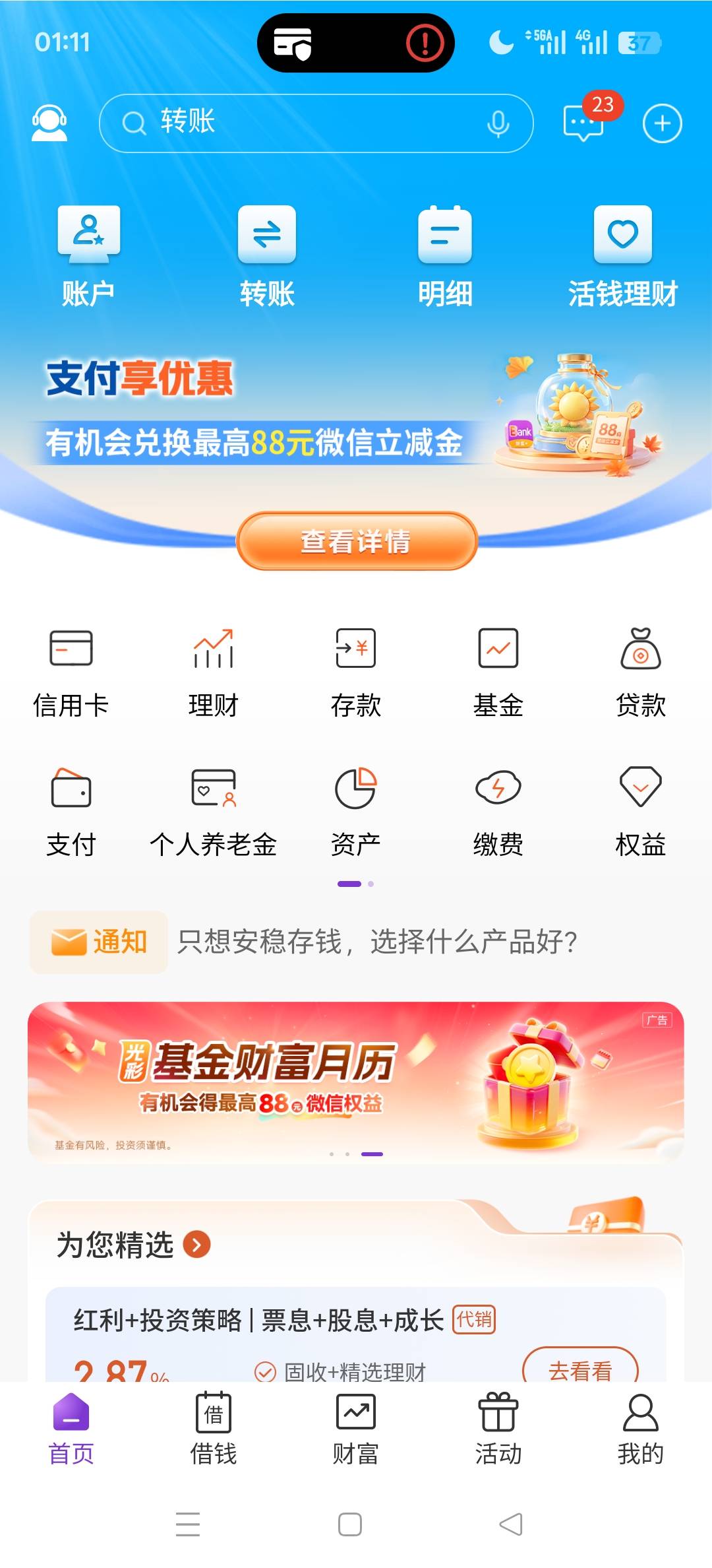 光大财富月历


84 / 作者:木事hh / 