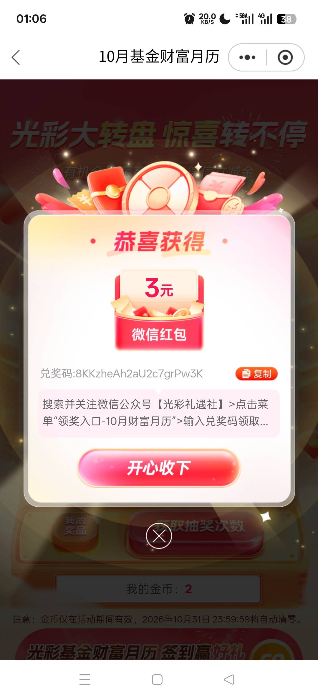 光大财富月历


30 / 作者:木事hh / 