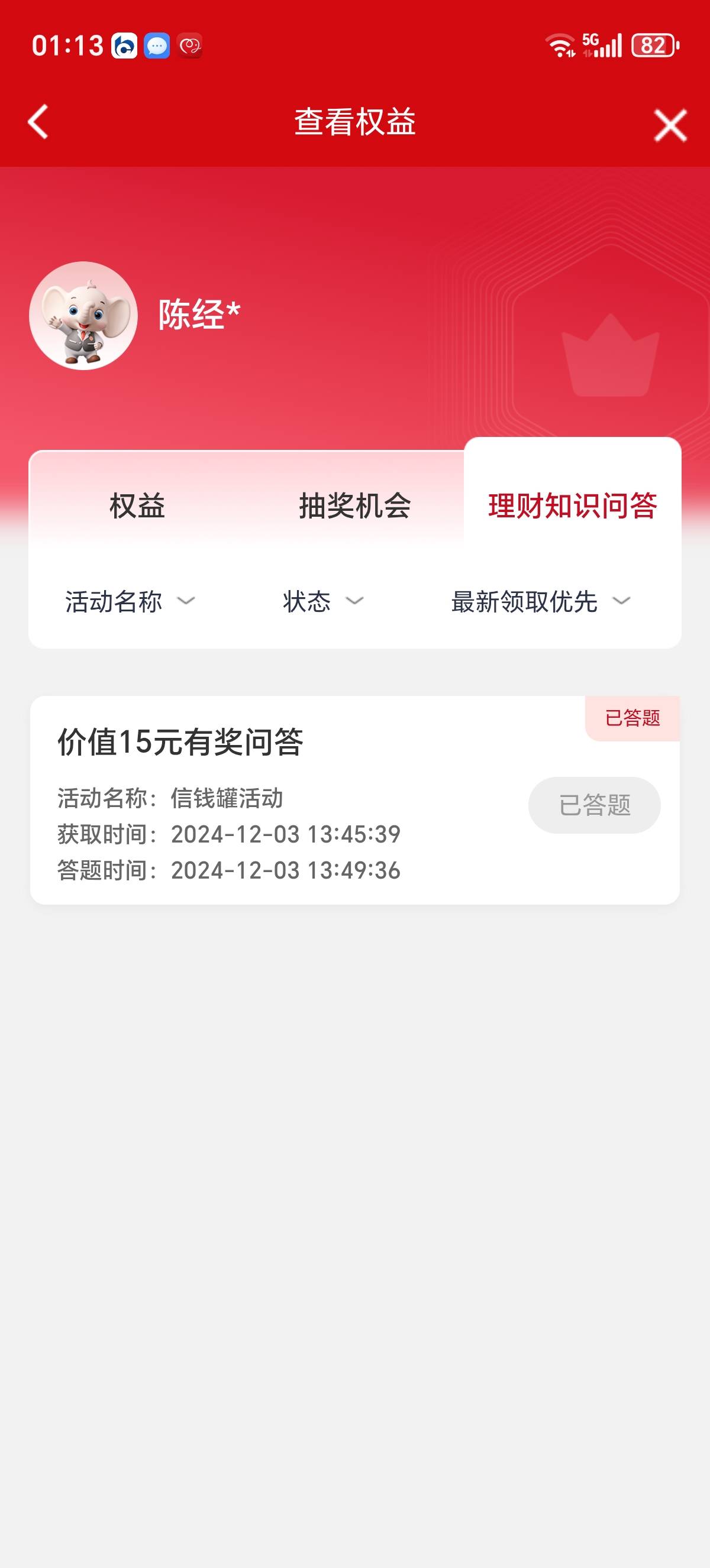 前年的毛都发出来耍了，真是白透了

4 / 作者:翻皮水鸭 / 