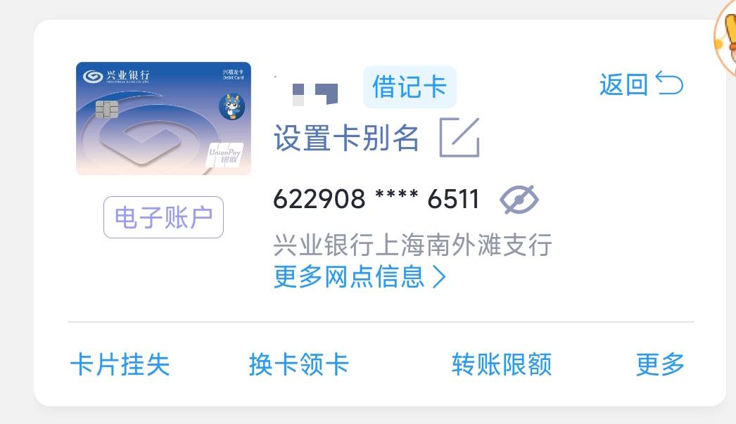兴业银行电子三类、南外滩支行出优惠，现在都还有嘎嘎出，三笔8~10毛左右

10 / 作者:回忆如烟烟如梦 / 
