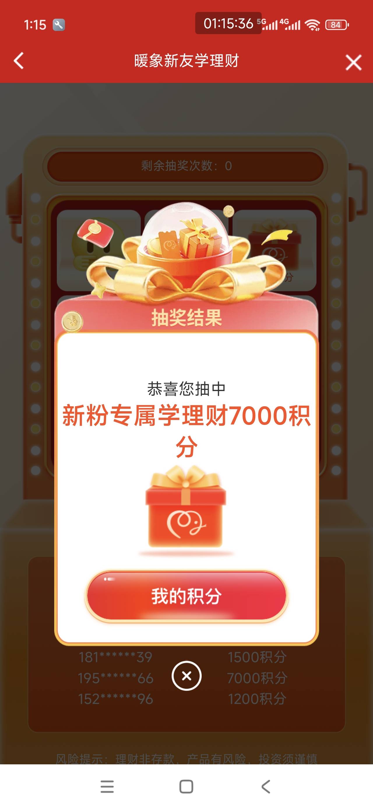 我也中了7000，不知道换什么

31 / 作者:爱吃魔法士 / 