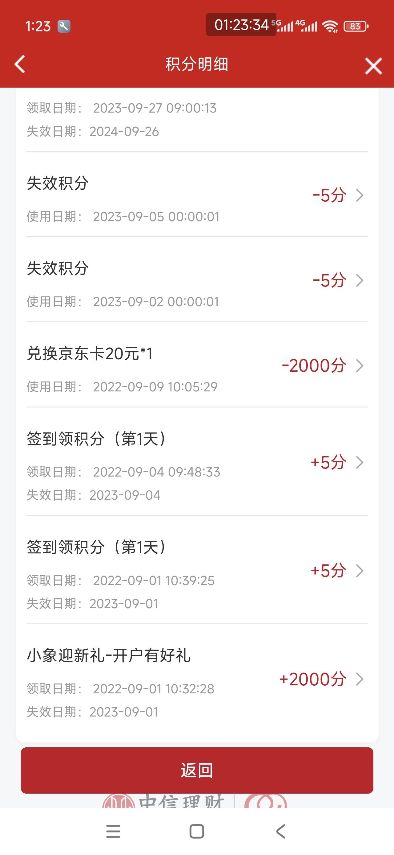 信银理财说可以的都是新人或者开户没有交易过的可以玩，前几年老用户就别去了


17 / 作者:爱吃魔法士 / 