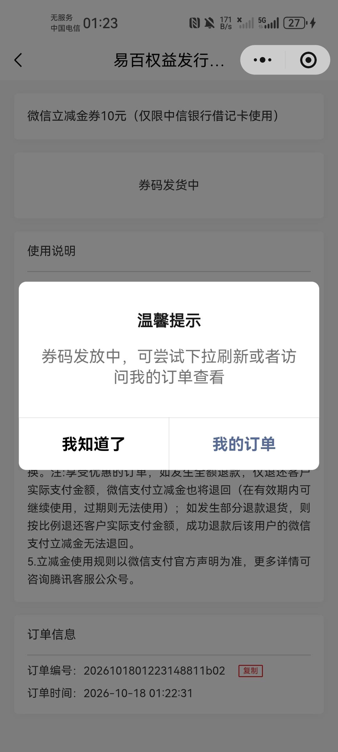 中信换了18，10的没货啊，有没有老哥知道中信啥时候会补

7 / 作者:有痣青年 / 