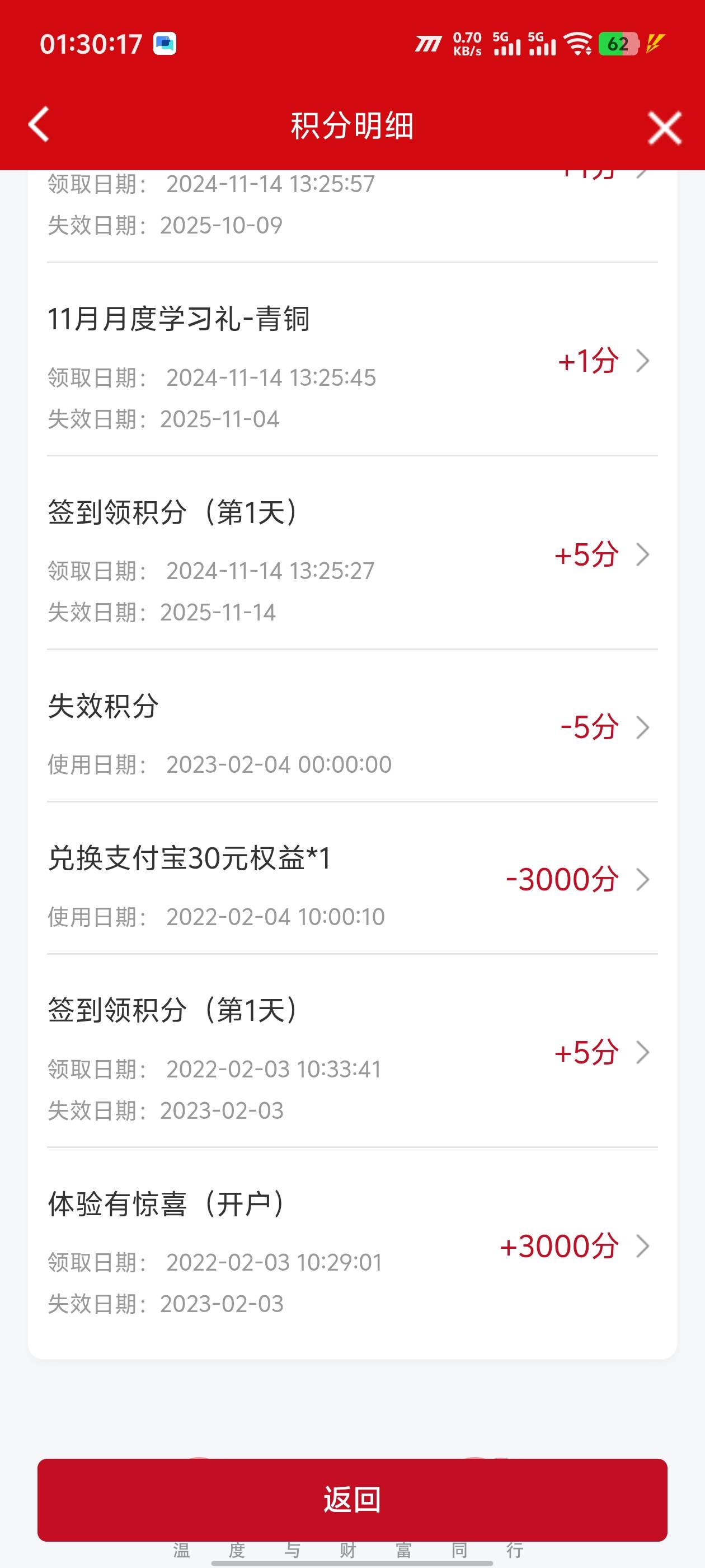 信银你们说老用户的 这个才是真真正正的老用户

21 / 作者:卡农咚咚 / 