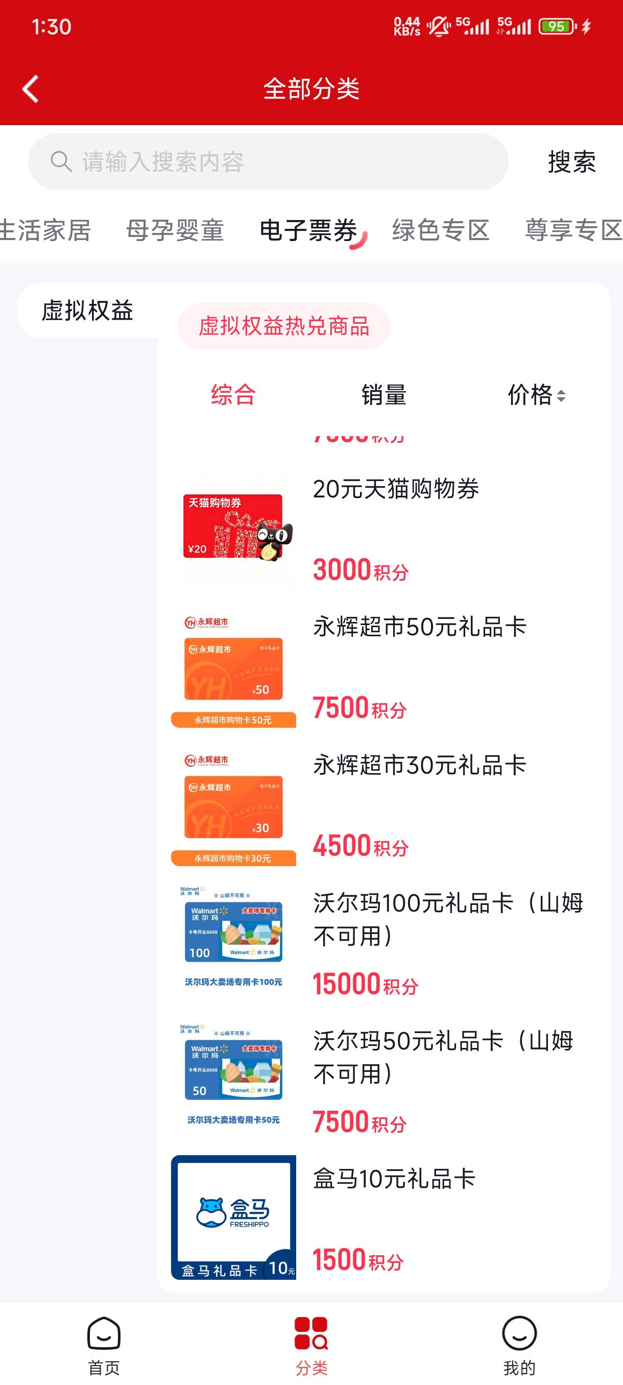 这些是直充还是密卡？

29 / 作者:胖虎^0^ / 