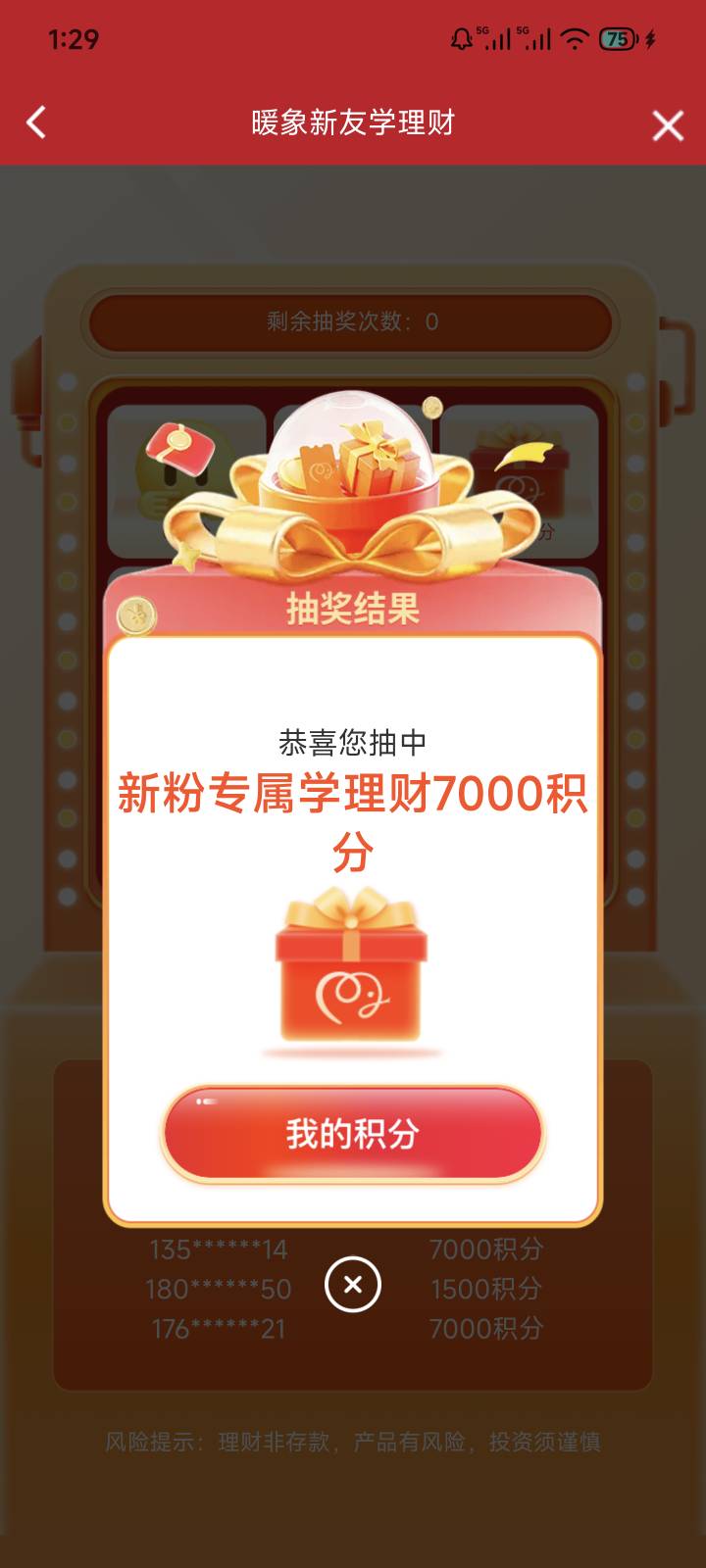 还真有，纯纯老用户，进去答题就抽了，21年就开户了


32 / 作者:梦幻满天星辰 / 