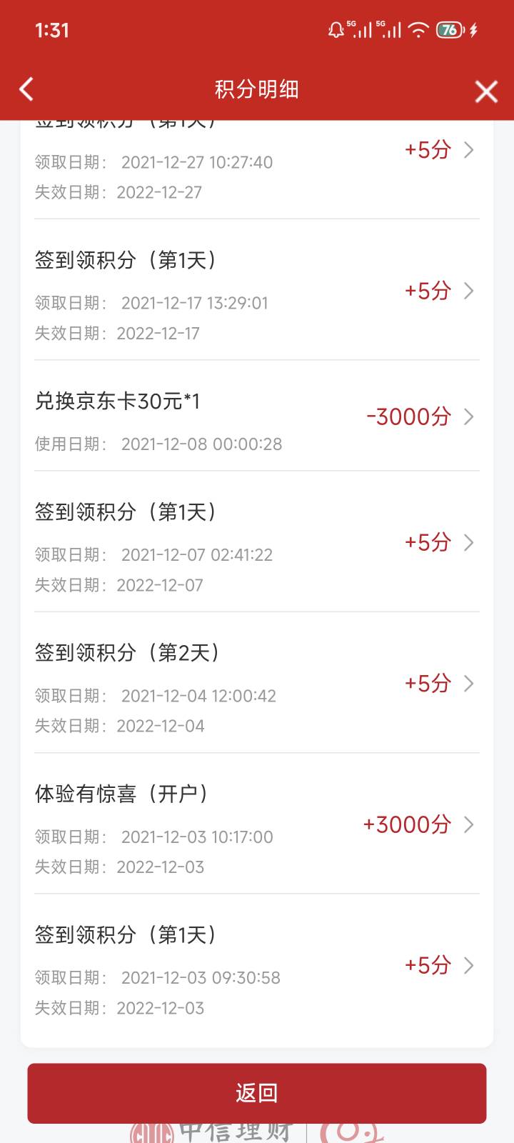 还真有，纯纯老用户，进去答题就抽了，21年就开户了


2 / 作者:梦幻满天星辰 / 