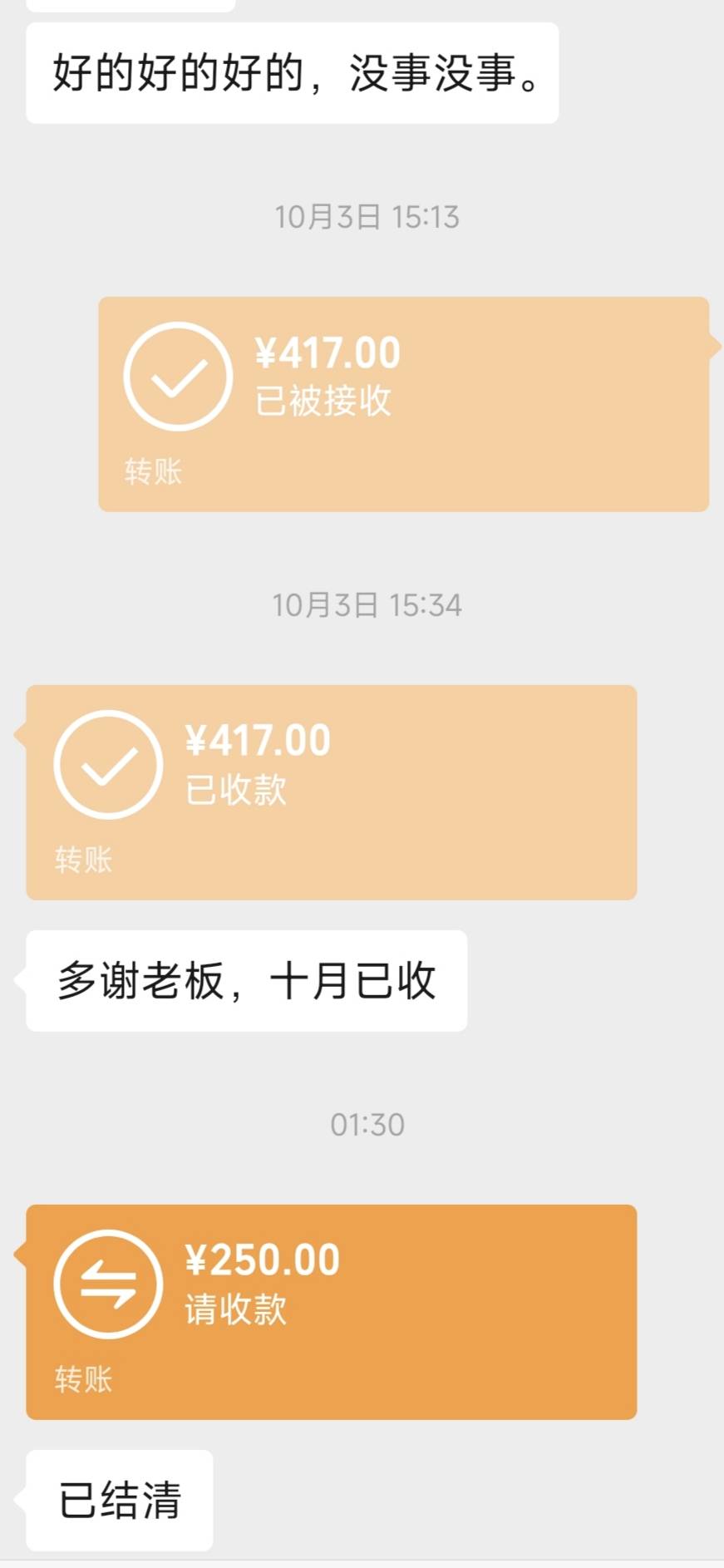房东不知道抽啥风，半夜转钱过来要不要拿来最后一舞

98 / 作者:狗蛋大兵 / 