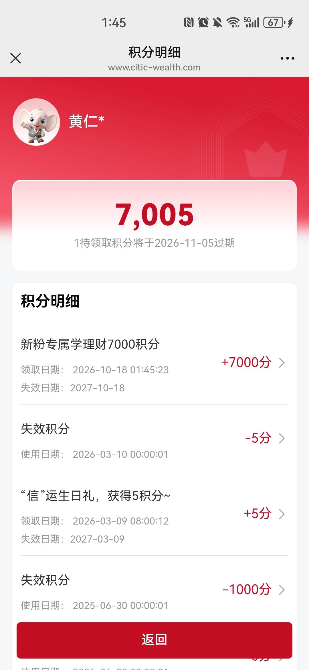 信银7000积分什么用

49 / 作者:零撸+我 / 