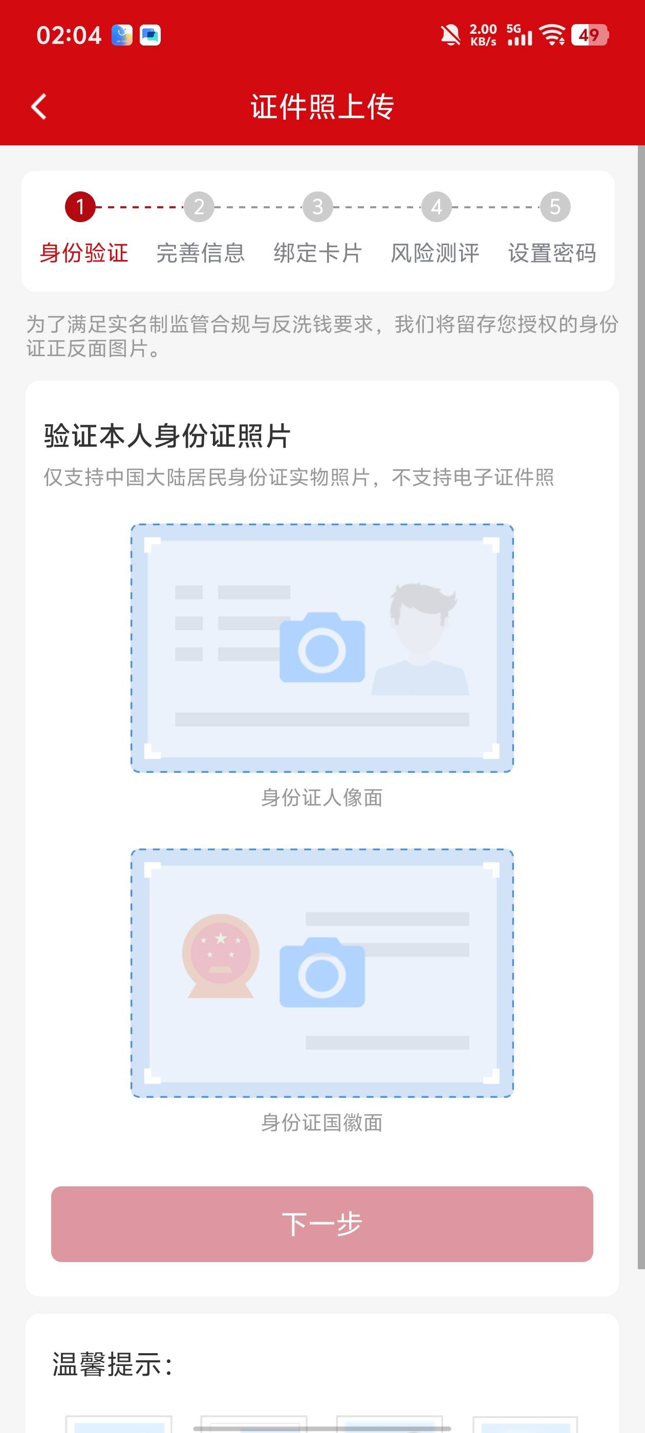 没开户怎么搞

41 / 作者:卡农大元帅 / 