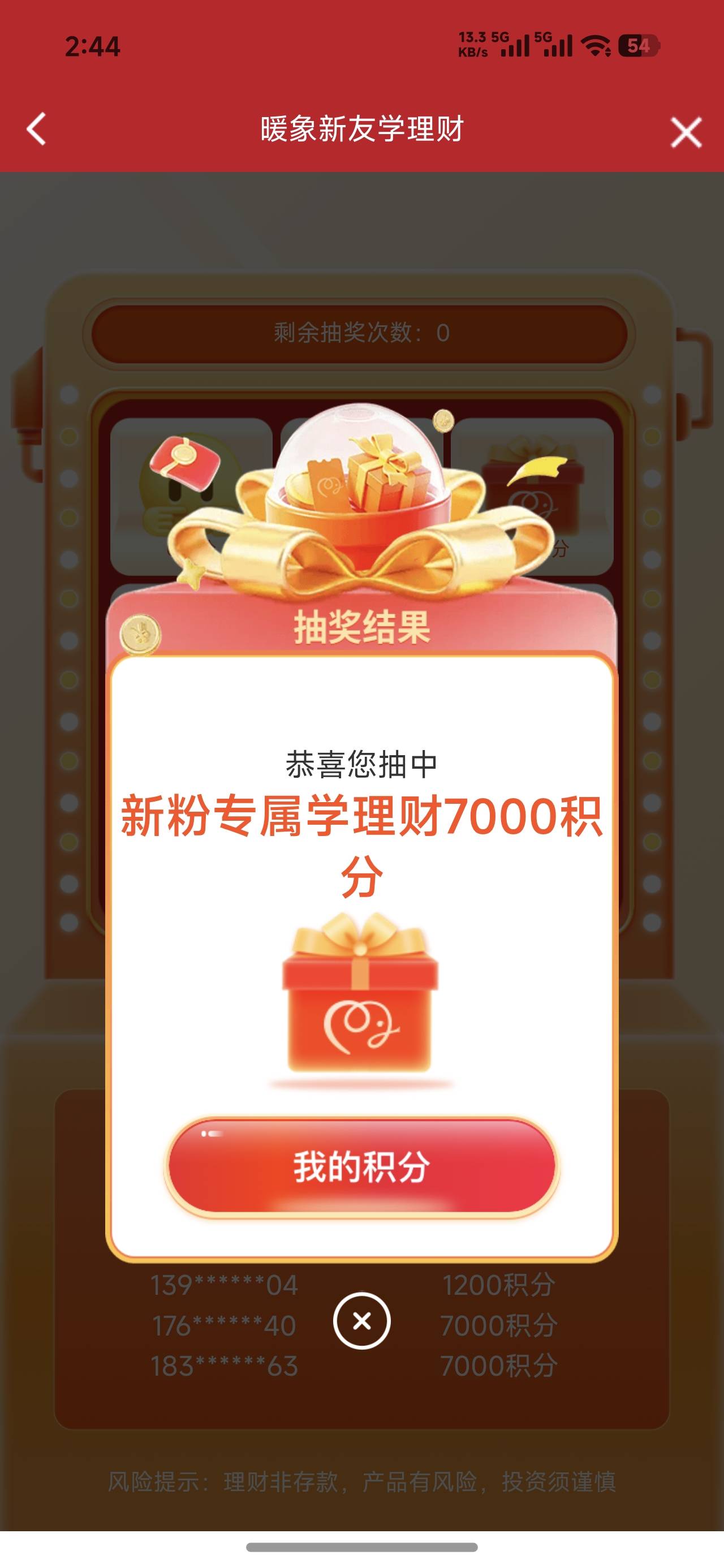 老用户怎么能中7000

36 / 作者:是是是呵呵呵 / 