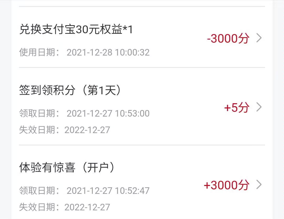 2021年开才30

100 / 作者:风中之神-聂风 / 