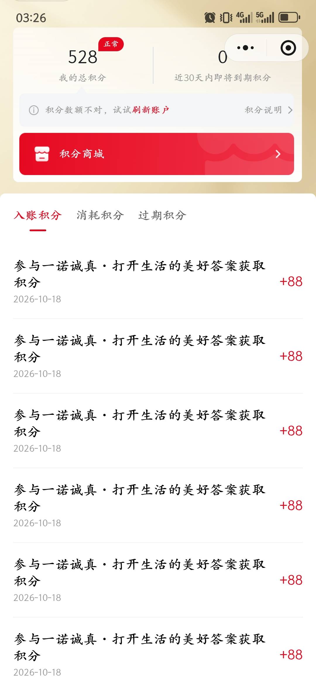 中倒是中了，全是88。

62 / 作者:长发绾君心 / 